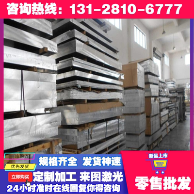 供5154A 5056 5356 5154 5454 5456 5005 5754圆棒 铝合金板 铝管