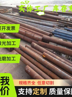 34crnimo3圆40crni2si2mov 86CRMOV7 9CRSI 9CR2MO 60crmnmoV钢板