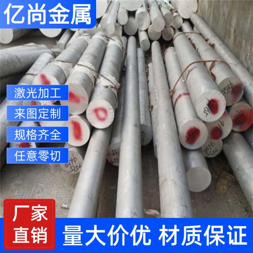 6061 7075 2A12 铝板 1060 3003 5083 5754 6063激光切割加工定制