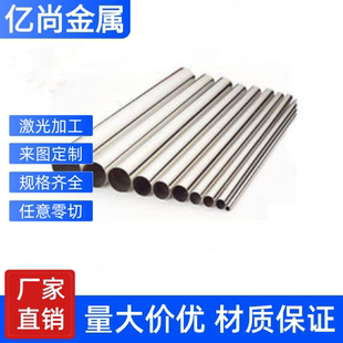 0Cr13Ni8Mo2Al不锈钢S15500实心棒S17400钢板N08904L圆钢