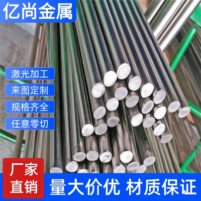 06Cr19Ni10不锈钢Y12Cr18Ni9Se圆棒 S30508钢板SUS316 S30458圆钢