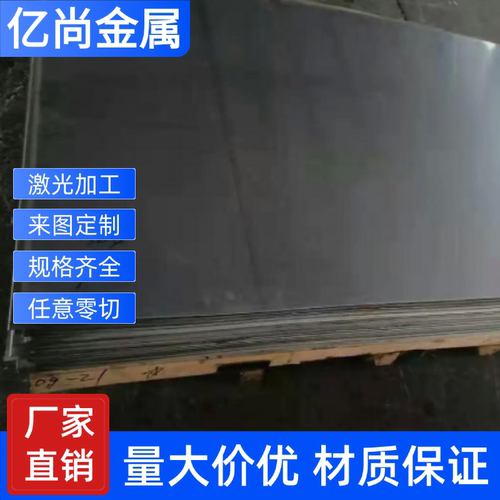 SUS420J2不锈钢板3Cr13不锈铁退火薄板材钢片厚度0.8 1 2 34568mm