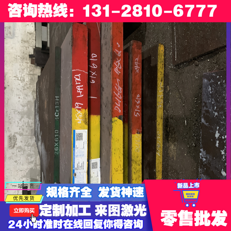 软磁精密坡莫合金1j79 1j85 1j88 1j89 1j90圆钢棒钢板管钢带丝材