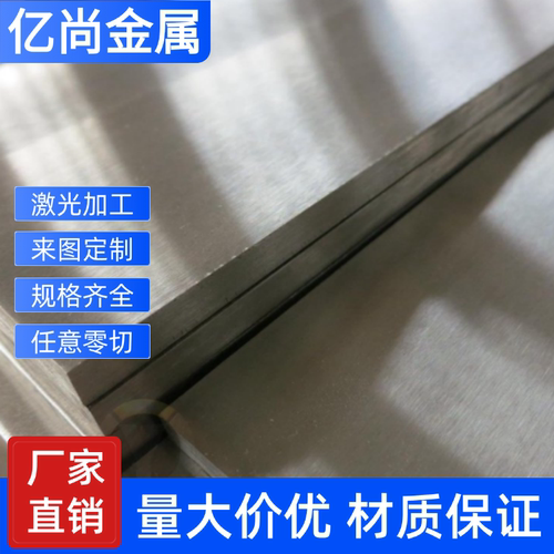 310S不锈钢圆棒2205 2520 430 420 630 321 316Ti国标钢板薄板
