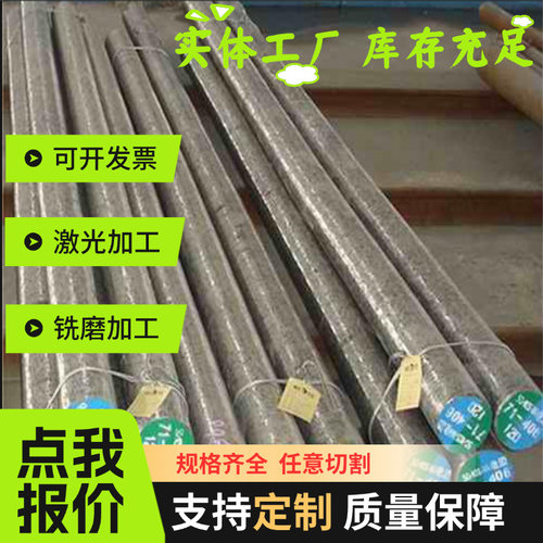 1.5029弹簧钢56Si7（1.5026）弹簧钢带50SiCrMo6圆棒G51996钢板