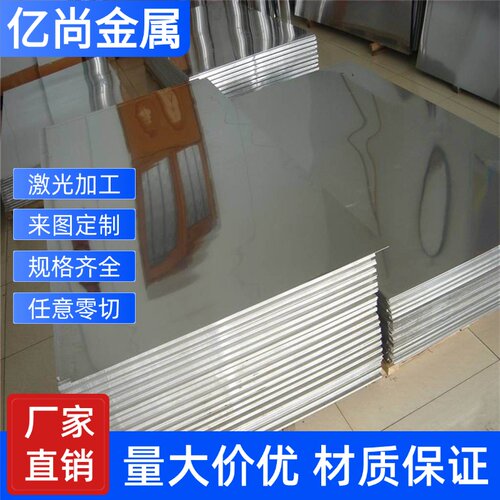 12Cr18Mn8Ni5N 12Cr18Ni9 Y12Cr18Ni9 06Cr19Ni10板材圆棒 不锈钢