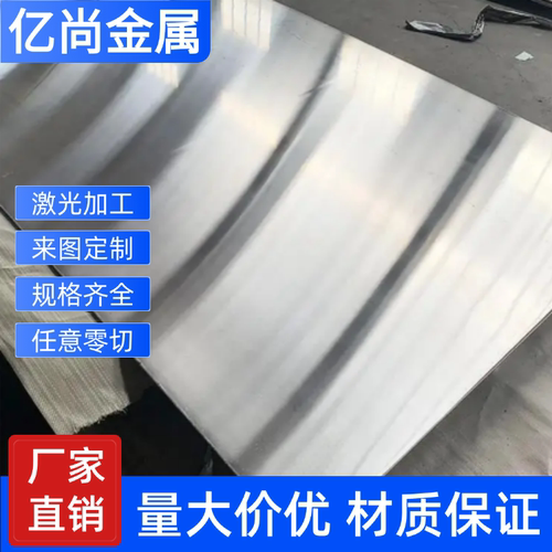 304薄板不锈钢贴膜板SUS420J2不锈钢0.5 0.8 1.5 2 3 4 6 8 10mm