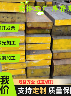 S275J2G3 碳素结构钢1.0144 圆钢S355J0 S355J2 S355JR钢板 厚板