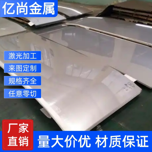 Cr12MoV圆钢 9crwmn 4CR13 NAK80 H13模具钢 SUS304/440C不锈钢板