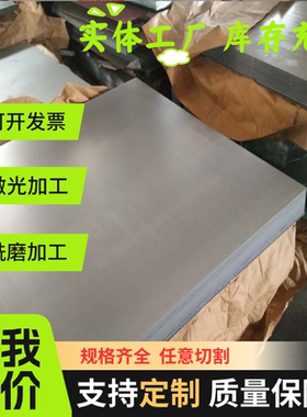 NES M2027 SP781B汽车钢板 钢卷 热轧板卷 酸洗板卷 冷轧镀锌板卷