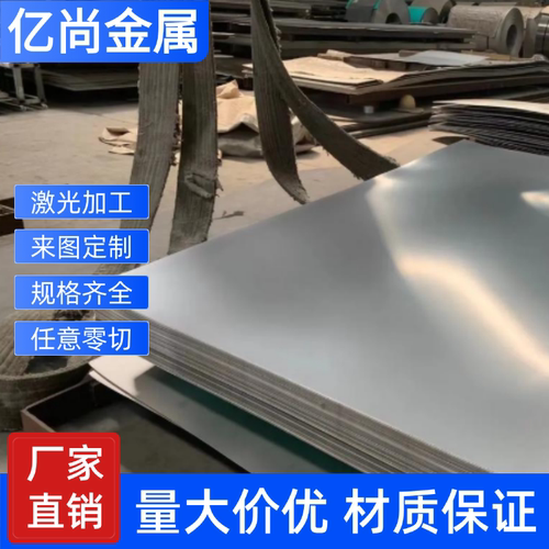 SUS410L 409L 405 443 444 436 439不锈钢铁光圆棒磨圆薄板材钢带
