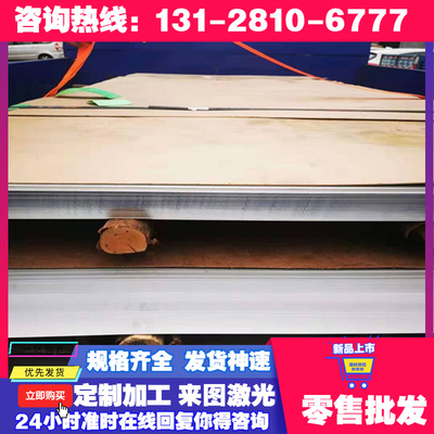 SM400C元棒钢20#10#碳素结构钢1035 1045 1060冷轧板40Mn钢板