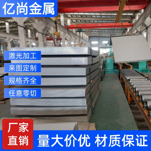 SUS430 630 304 316L不锈钢贴膜薄板中厚板材激光切割1 2 3 4 5mm