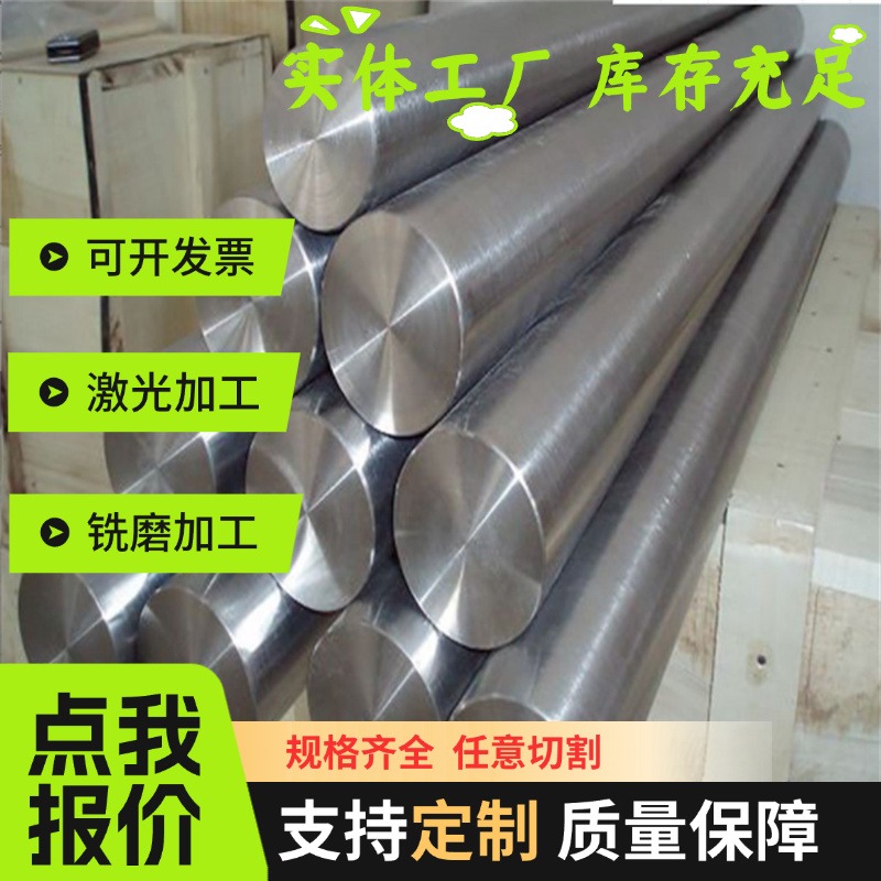 S35C 碳素结构钢 高韧性 S3OC 冷轧板 S33C 锻造 S38C 圆棒 零切