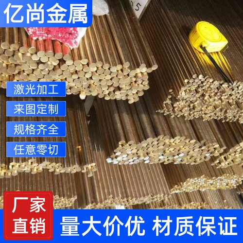 现货ZCuZn31A12铝黄铜棒ZCuZn35A12Mn2Fe1铜合金 铝黄铜板 零切
