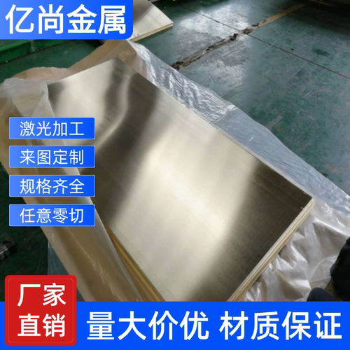 黄铜H65 H70 H85 H90 H62 H63铜板H59 H80 H68 H96铜棒六角棒管排