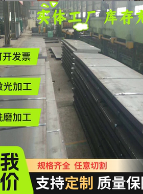 优质韧性好 90CrSi5 圆钢 钢板 棒材 板材 钢棒 圆棒 CRWMN模具钢