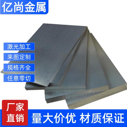 现货S136 4CR13 440C 416 443 430 631不锈钢板厚1-1.5-2-3-5-8mm