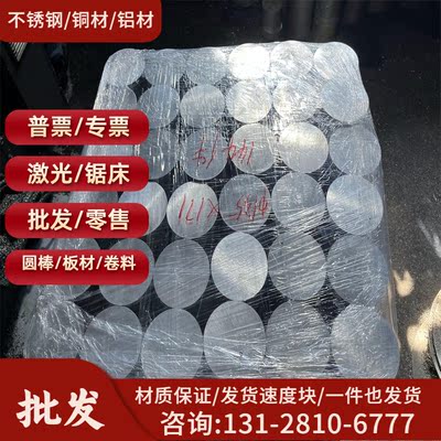 现货AlCuBiPb铝合金 AlCuBiPb铝板 铝棒 AlCuBiPb西南铝