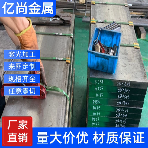 SUS410 420 420J1 420J2 430 416 431 430F不锈钢 圆棒 钢板 光圆