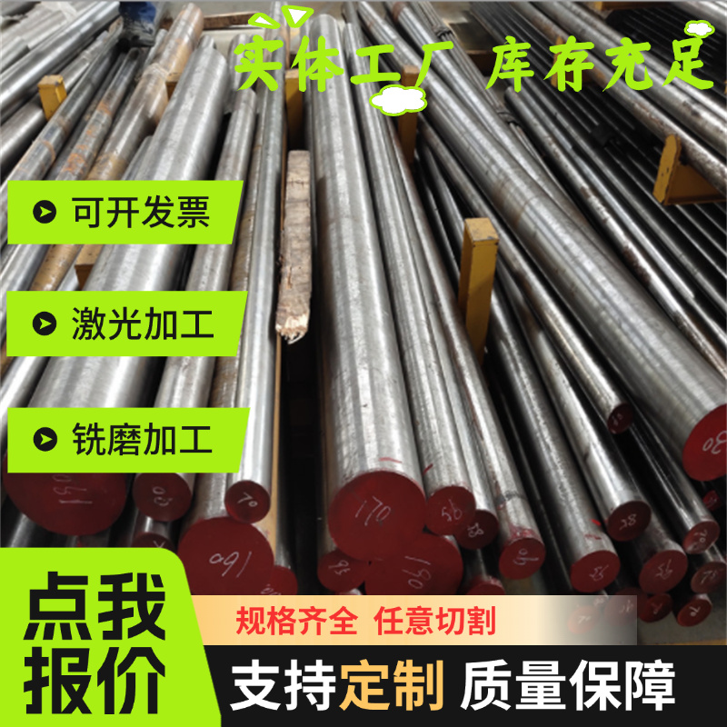 20CRNIMO 轴承钢 SKF152 冷轧板 G20Cr2Ni4A 圆棒 毛圆φ10-300MM