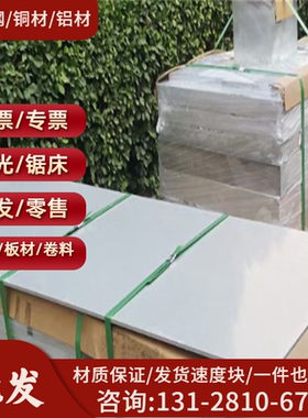 现货Al99.7H铝合金 Al99.7铝板 铝棒 规格齐全 可零切