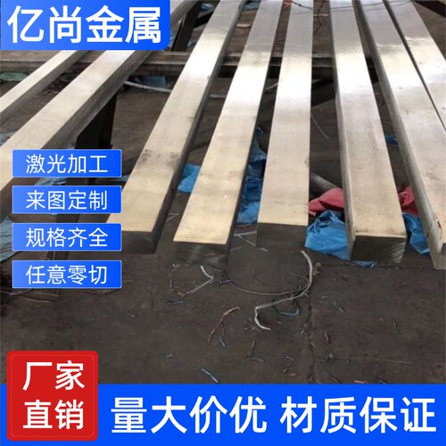1CR13 2CR13 3CR13 4CR13 SUS430 440C 9Cr18MoV不锈钢圆棒圆钢板