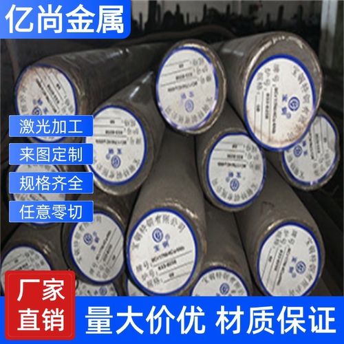 SUS630/420/431/440C 06cr18ni10 9Cr18Mo板材圆钢圆棒不锈钢锈铁