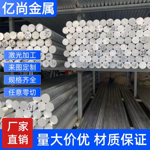 6061 7075 2024铝板1060 3003 5083 5754 6063激光切割加工定制