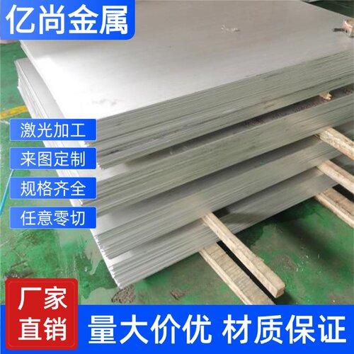 17-7PH不锈钢板料 薄板 带材厚度0.10.20.30.40.50.60.80.9123mm