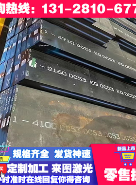 ss1142 汽车钢板 SPC270D 碳素结构钢 MJIS270E 激光切割 JSC980P