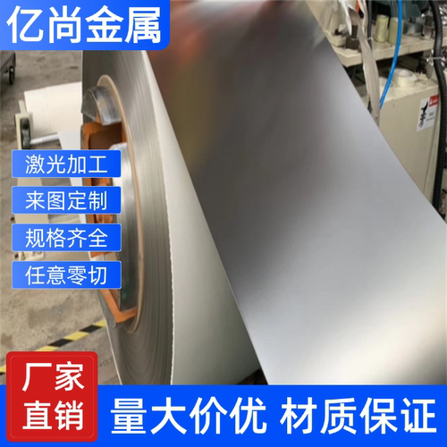 12Cr18Ni9 Y1Cr18Ni9 00Cr19Ni10 05Cr17Ni4Cu4Nb不锈钢 圆棒钢板