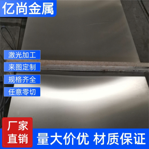 17-4PH厚板材SUS420 430 420J2 304不锈钢板2CR13薄板钢板切割