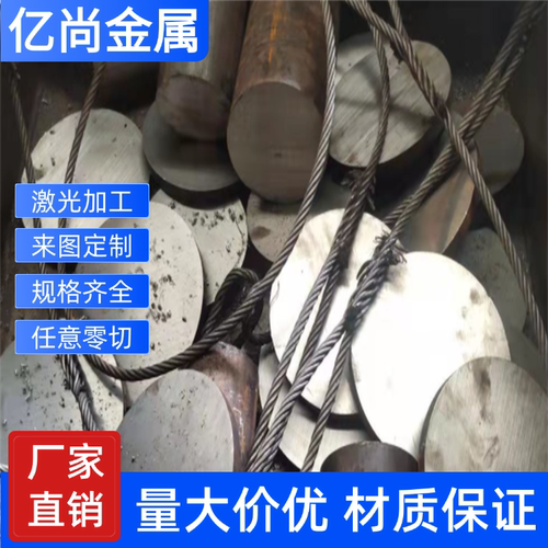 不锈钢316L 440c 304 420 321 310S 430 443圆钢板材任意零切割