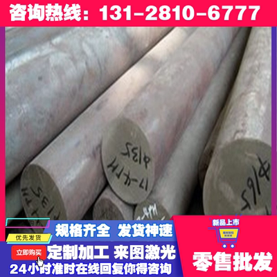 ZL201A ZL203 ZL204A 铝合金 ZL402 ZL205A ZL207 铝棒 铝板