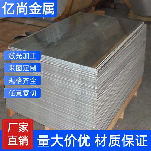 SUS430 420J2 316L 304不锈钢镜面贴膜不锈钢板激光0.5 1 3 5 8mm