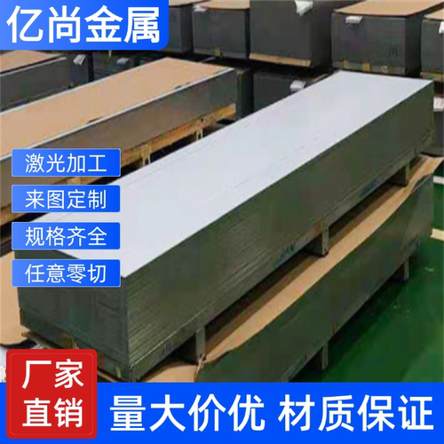 不锈钢中厚薄板材303 304 316L钢材不锈铁17-4PH/630 420 430钢材