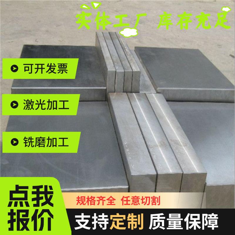 1.4418 双相不锈钢 CD4MCU 冷轧板 圆钢 0CR18Ni5MO5 圆钢 实心棒