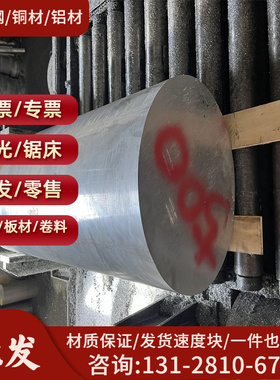 现货 AlBe3铝合金AlBe3铝板 铝棒 可提供材质证明