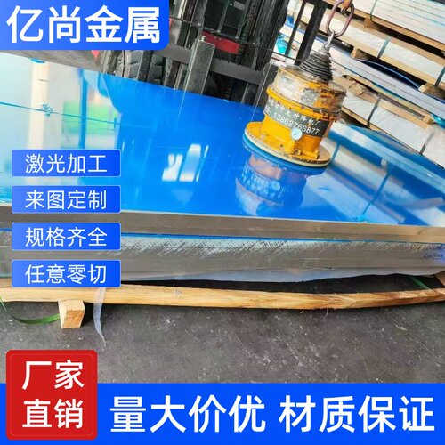A2024PC T3 T361 T4 T42 T62 T861 A7075PC O态 T6 T62铝板铝棒