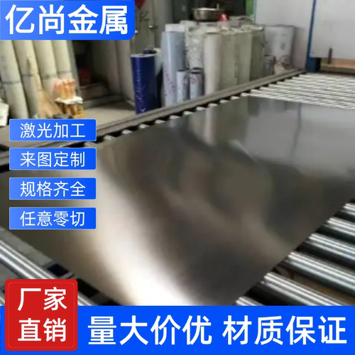 310S薄板2520不锈钢板1Cr18Ni9Ti不锈钢薄板激光1 2 3 4 5 6 8mm