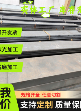 零切C25M2 25#号钢板切Q235钢板 SAPH590 SAPH310--SAPH440冷轧板