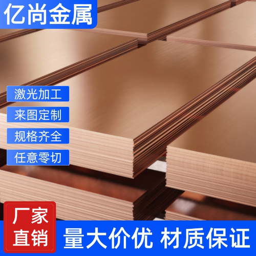 CuZn37 CW508L C27400 CDA274黄铜棒 黄铜板 黄铜管 黄铜线 铜带