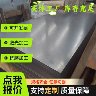 8.0 60Si2Mn弹簧钢板冷热轧硅锰钢板材厚3.04.0 6.5 6.0 20mm 5.0