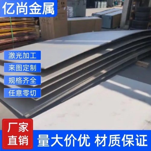 不锈钢贴膜板SUS430 304 420J2 316L不锈钢薄板激光厚1 3 5 6mm