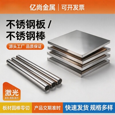17-4PH 631 316Ti 321 310s不锈钢板304L 316l 06Cr19Ni10 圆棒