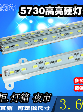 ed柜台硬灯条 12v5630 7020 珠宝手机眼镜展柜灯箱摆摊高亮灯带