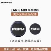 原装 MIX配件磁吸片发射器相机接收器充电仓转接线 MOMA猛犸LARK