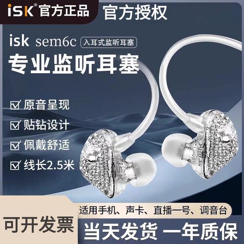 ISK有线监听耳机专业高音质