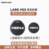 原装 MIX配件磁吸片发射器相机接收器充电仓转接线 MOMA猛犸LARK
